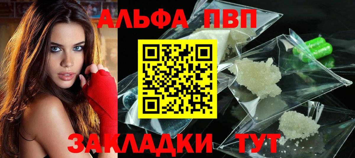 Alpha PVP Crystall  Вход с VPN  Alpha-PVP СК  APVP  Раменское  A-PVP Соль 