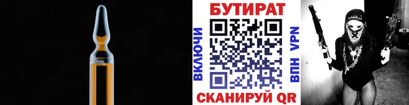Бутират 1.4BDO Раменское