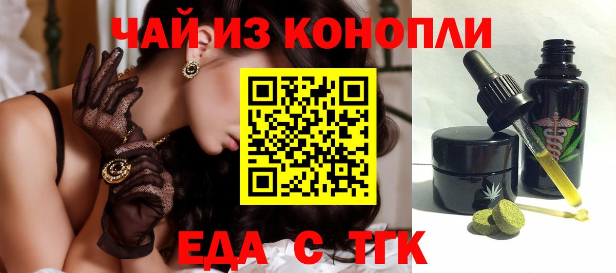 Cannafood марихуана  Вход с VPN  Раменское 