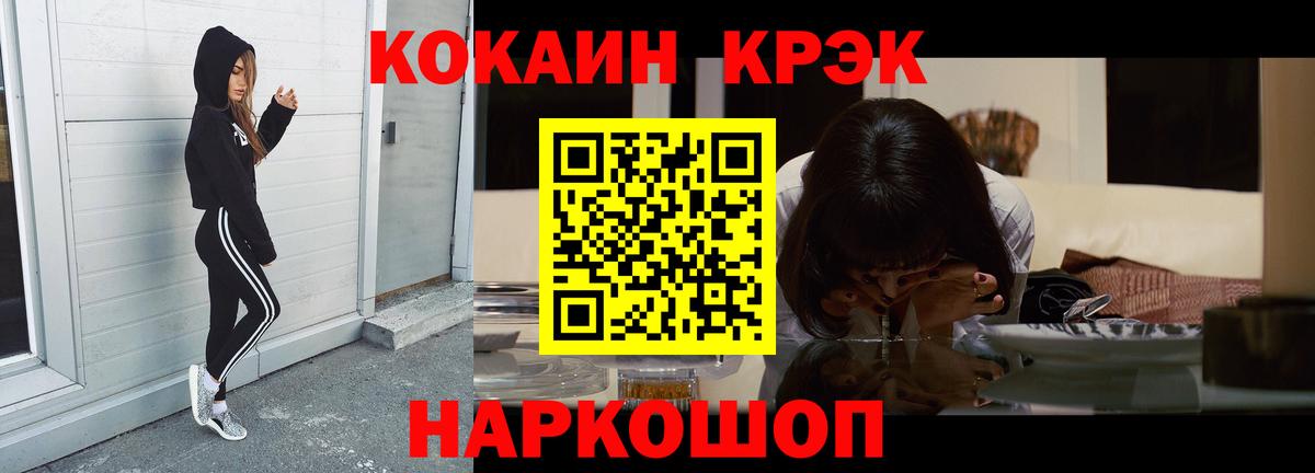 Кокаин Fish Scale  Вход с VPN  Раменское  КОКАИН Columbia 