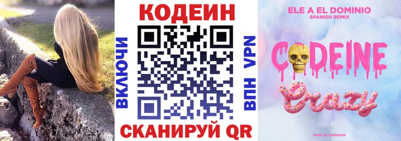 наркотики  MEGA маркетплейс  Кодеин напиток Lean (лин)  Раменское 