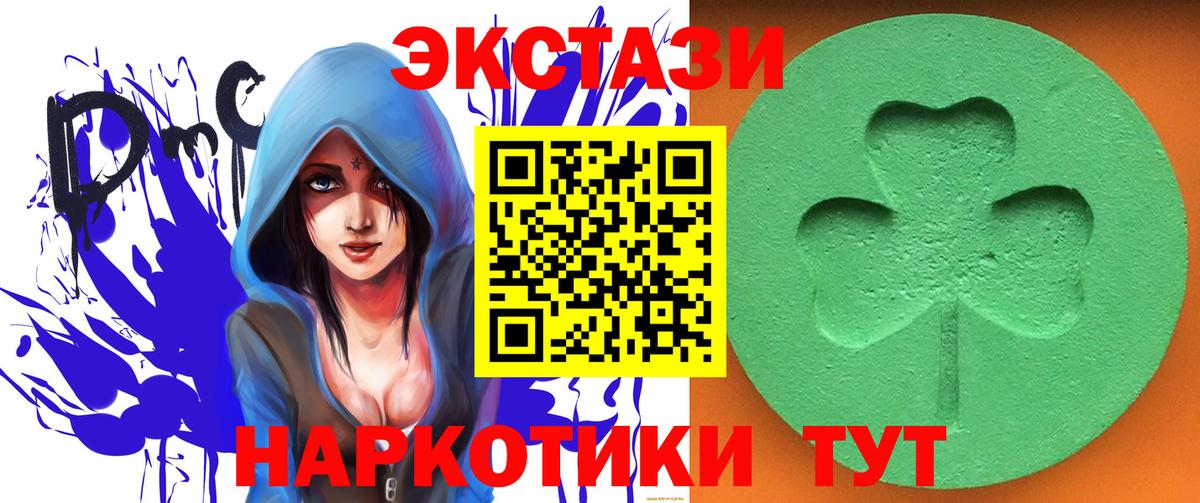 Раменское  Экстази 250 мг  Ecstasy ешки  Вход с VPN 