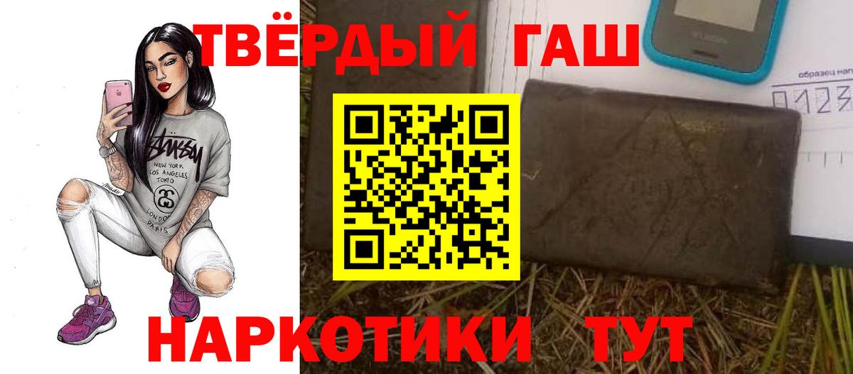ГАШИШ VHQ  ГАШИШ 40% ТГК  Вход с VPN  Раменское 
