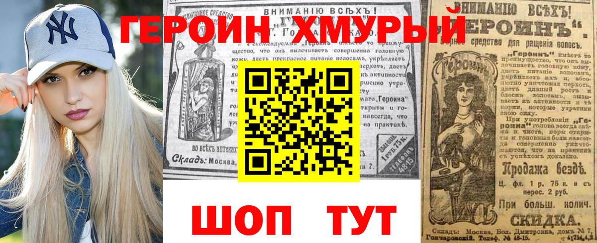 ГЕРОИН гречка  Вход с VPN  Раменское 