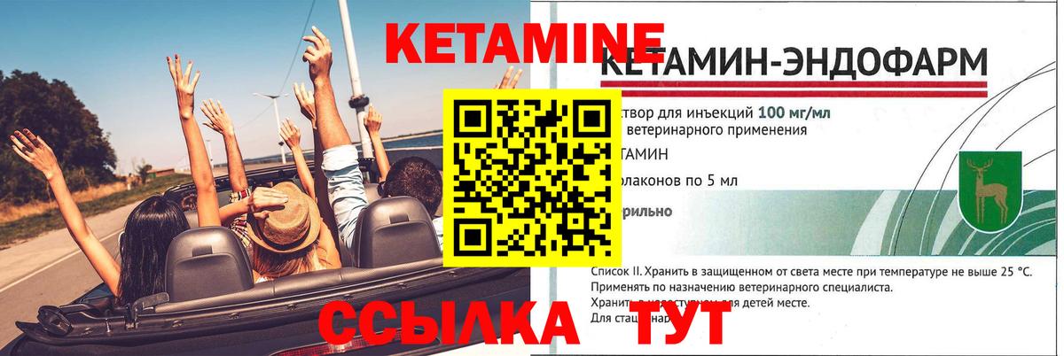Раменское  КЕТАМИН VHQ  Вход с VPN  Кетамин VHQ 