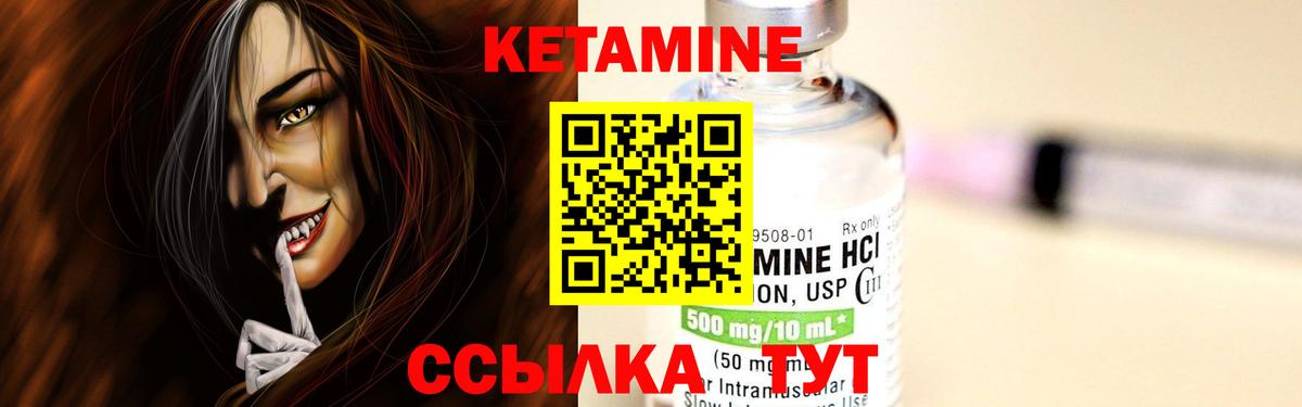 КЕТАМИН ketamine Раменское
