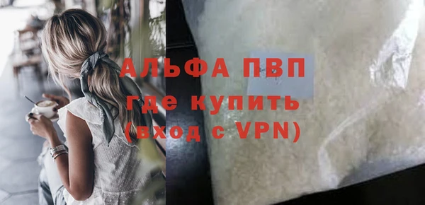 ALPHA PVP Алексин