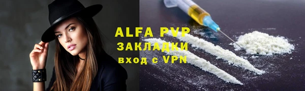 ALPHA PVP Алексин