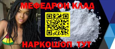 MESCALINE Братск