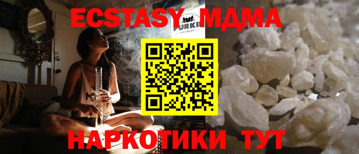 Раменское  MDMA  Вход с VPN  МДМА молли 