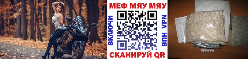 МЯУ-МЯУ мука  Раменское 