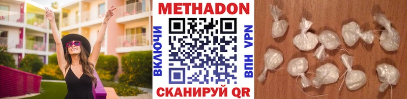 МЕТАДОН methadone Раменское