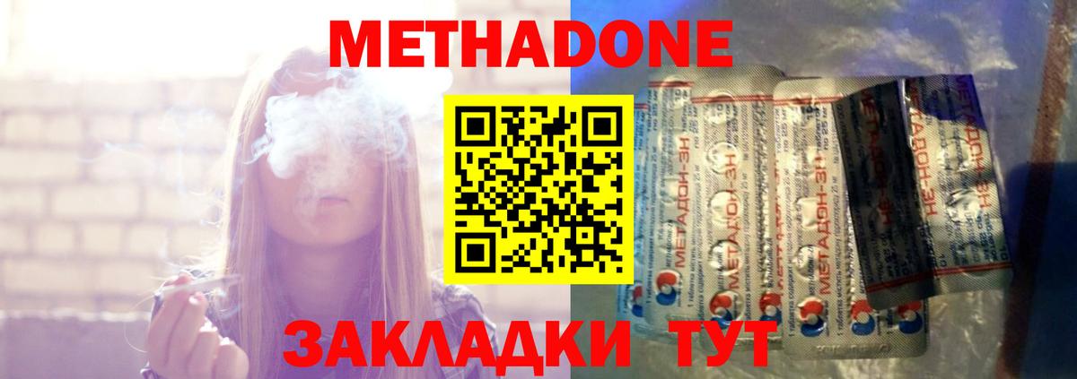 Раменское  МЕТАДОН мёд  Вход с VPN  МЕТАДОН кристалл 