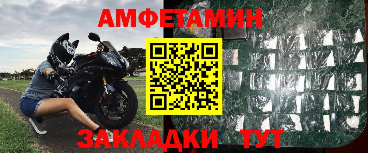 МЕТАМФЕТАМИН мет Раменское