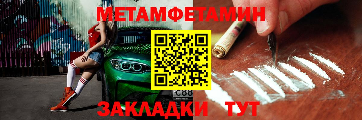 МЕТАМФЕТАМИН пудра  Вход с VPN  МЕТАМФЕТАМИН пудра  Раменское 