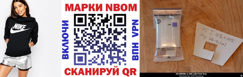 Марки 25I-NBOMe 1,8мг  кракен как зайти  Раменское 