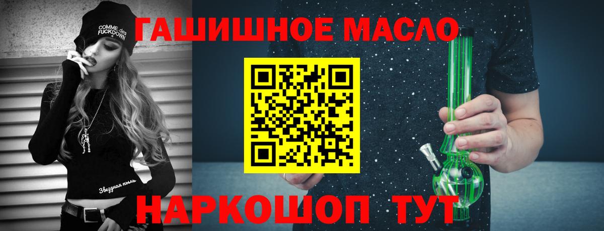 Дистиллят ТГК THC oil  Вход с VPN  Раменское 