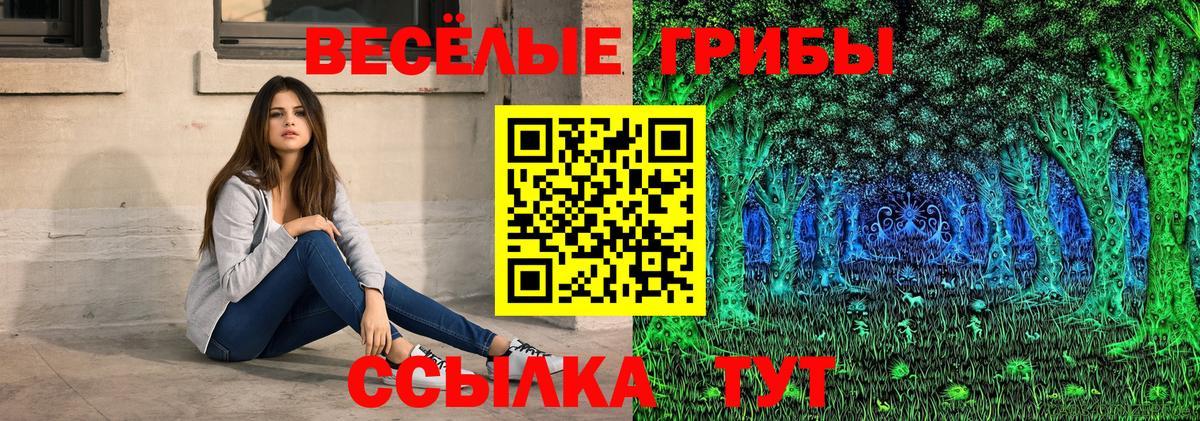 Галлюциногенные грибы мицелий Раменское